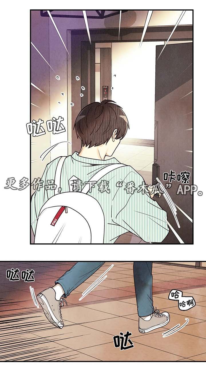 第47章：我...喜欢他
