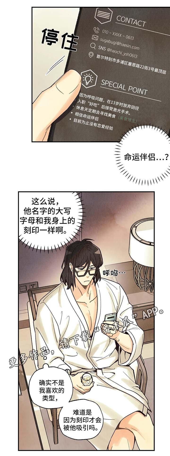 第48章：调查