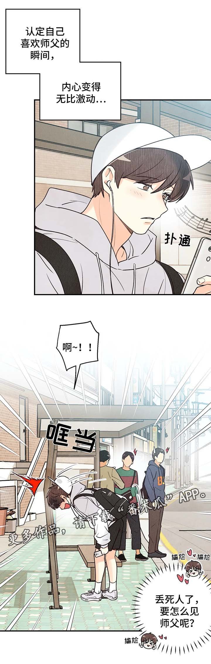 第48章：调查