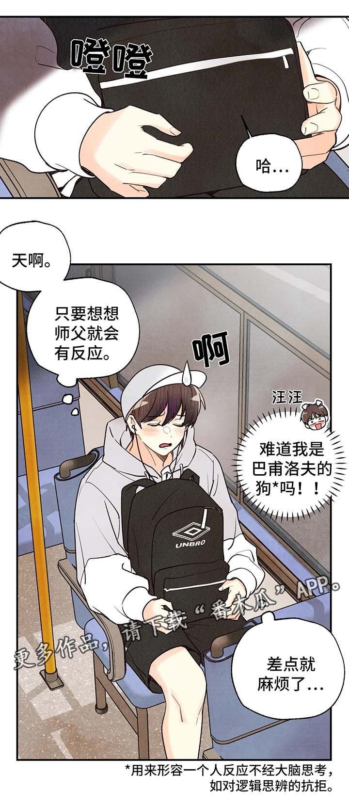 第48章：调查