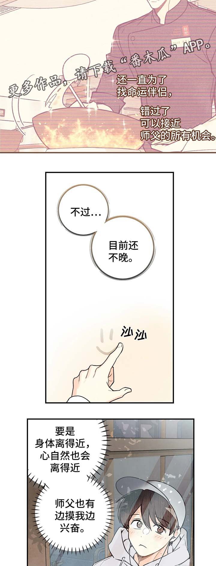 第48章：调查