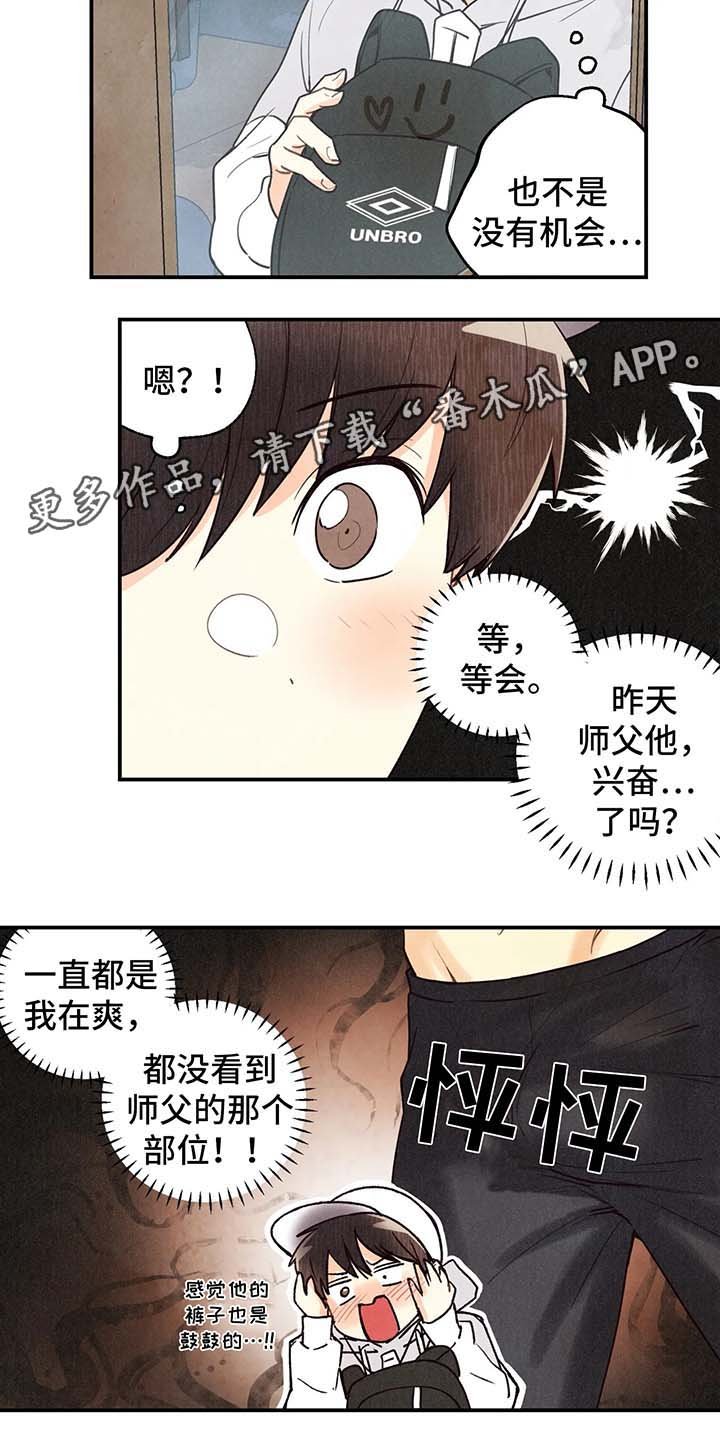 第48章：调查