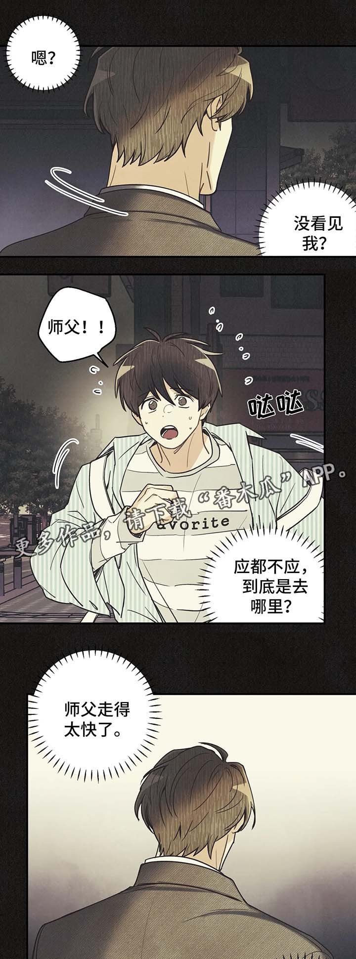 第49章：噩梦