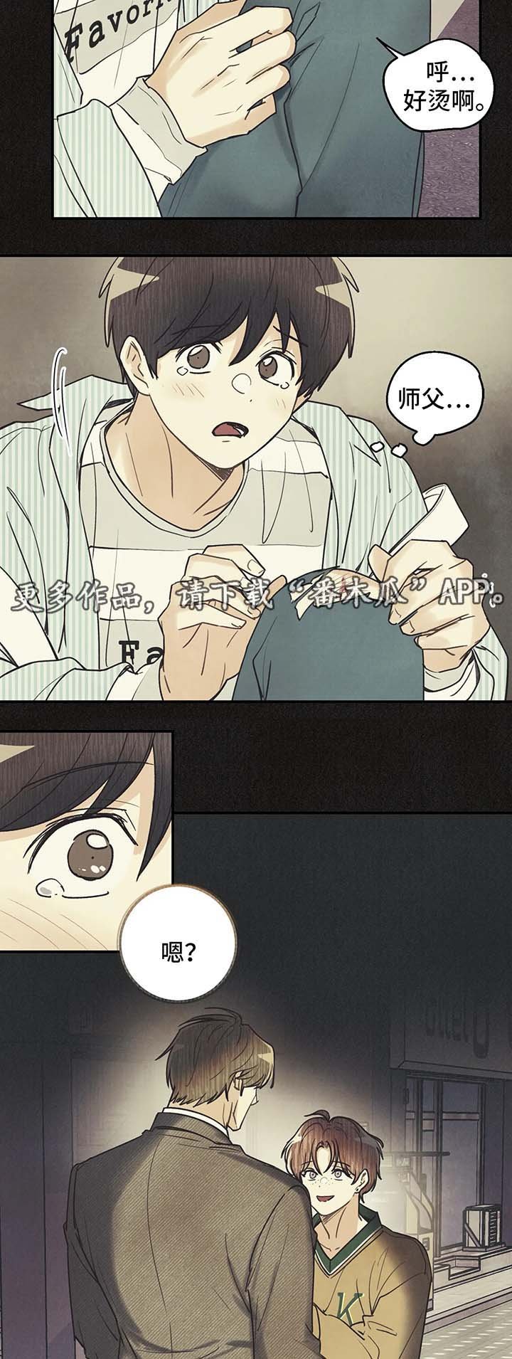 第49章：噩梦