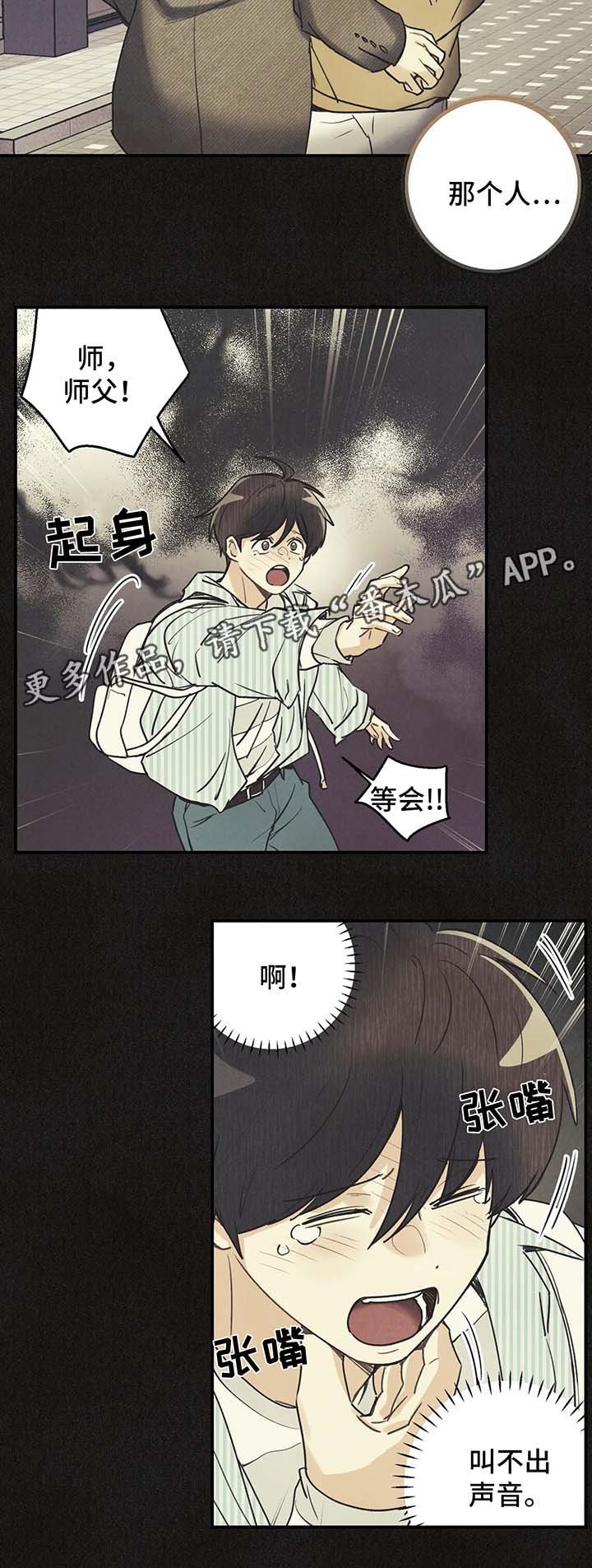 第49章：噩梦