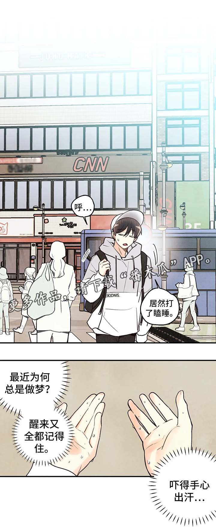 第49章：噩梦