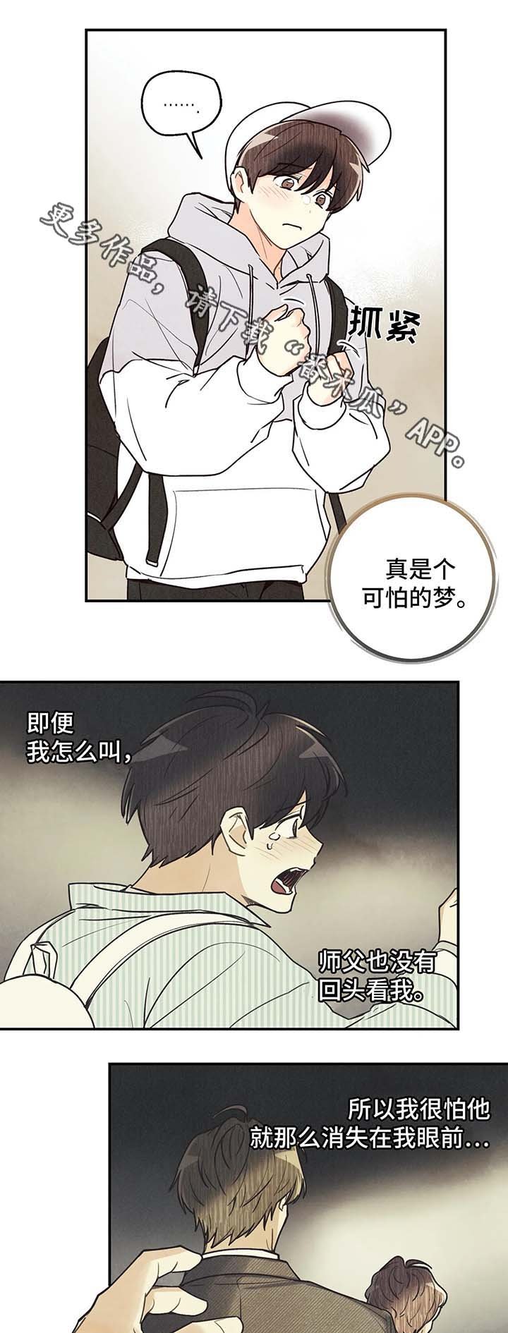 第49章：噩梦