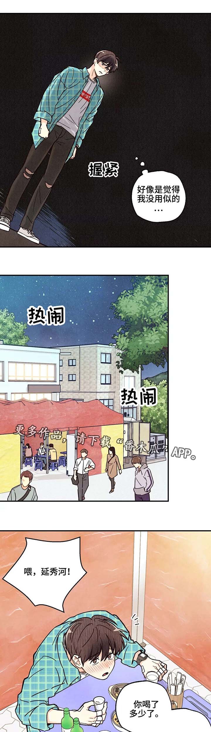 第5章：喝的烂醉