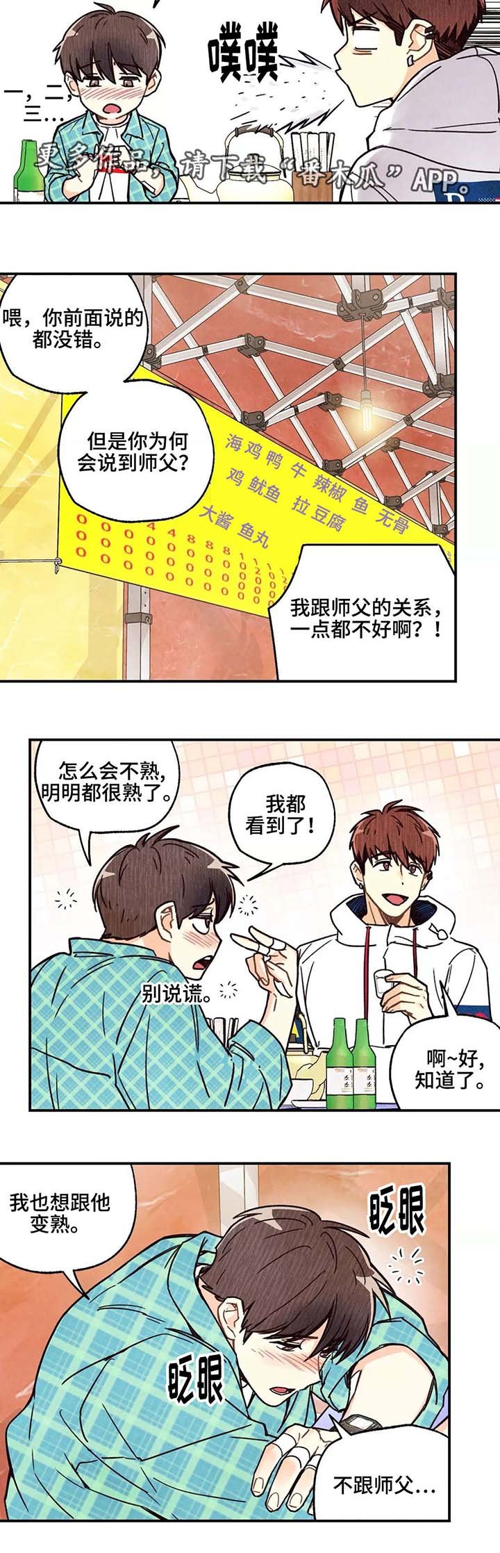 第5章：喝的烂醉