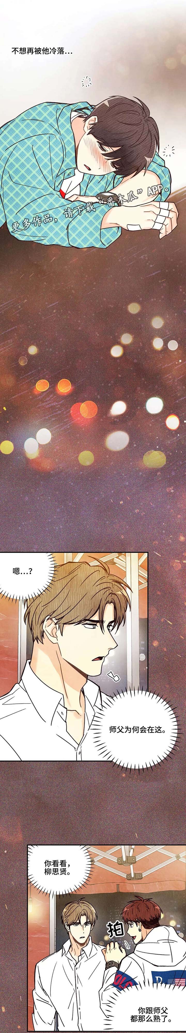 第5章：喝的烂醉