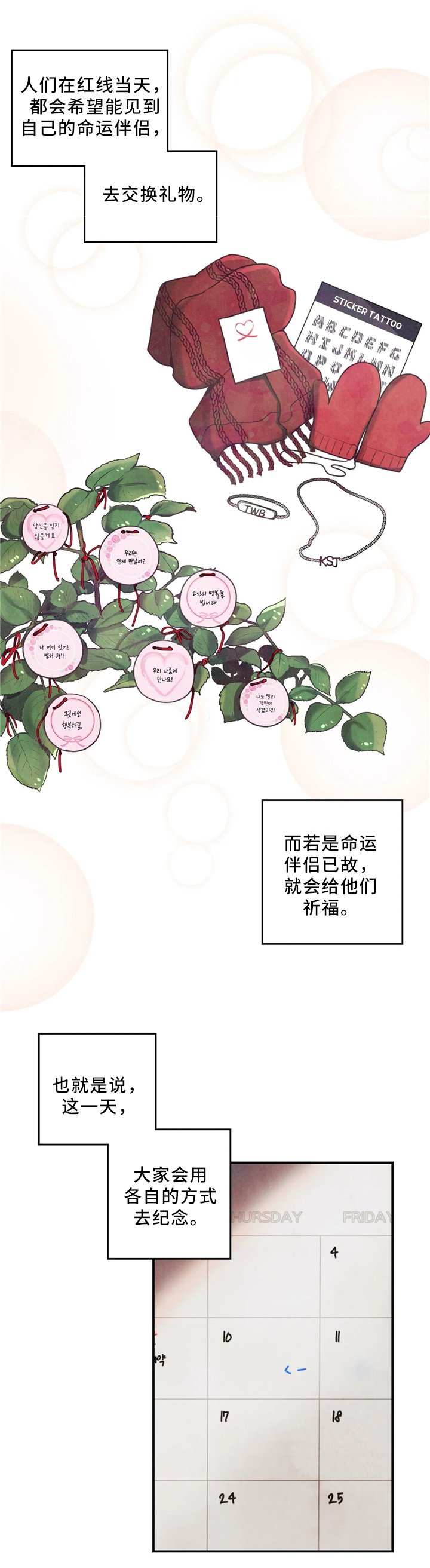 第50章：刻印在哪里