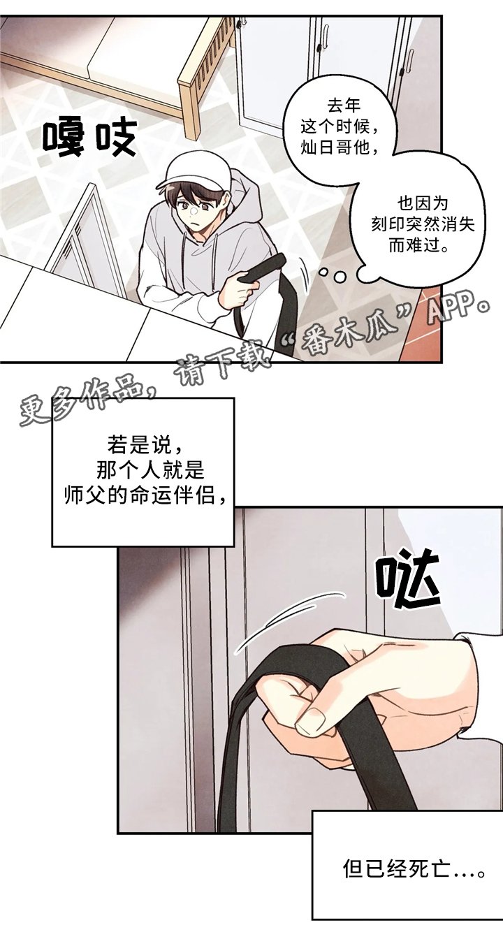 第50章：刻印在哪里
