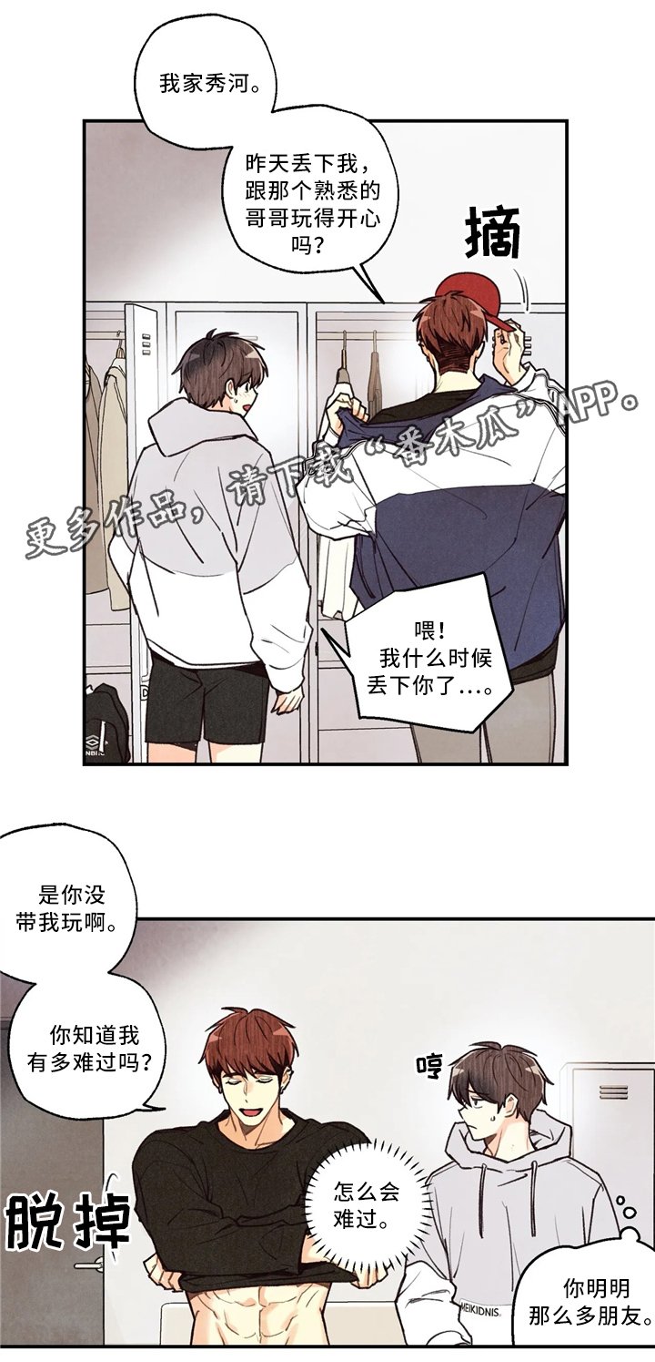 第50章：刻印在哪里