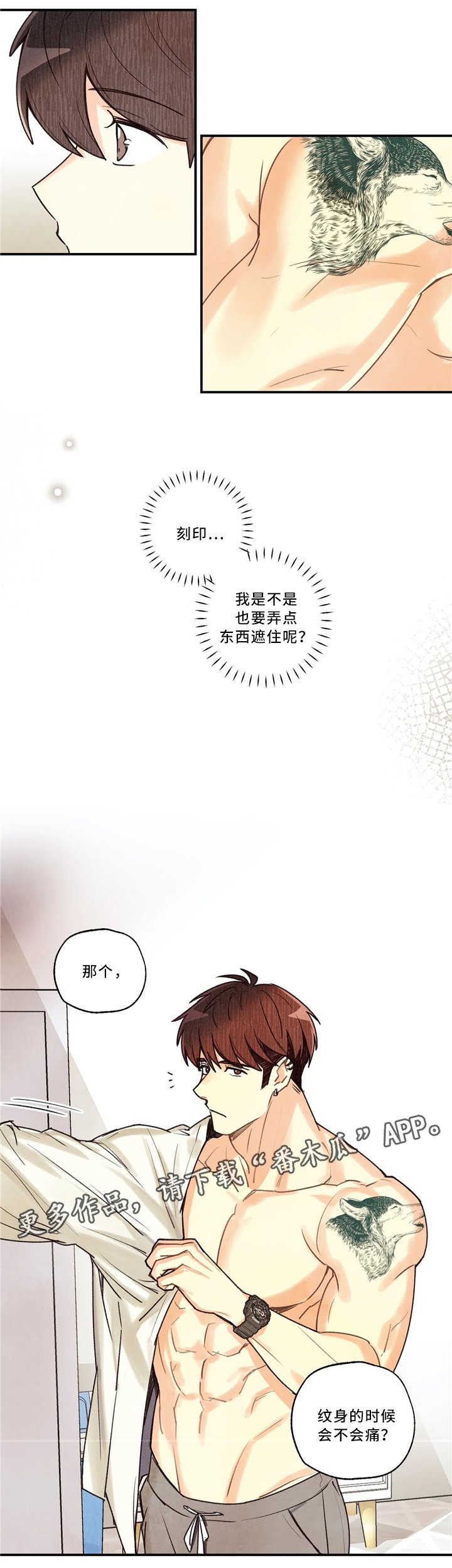 第50章：刻印在哪里