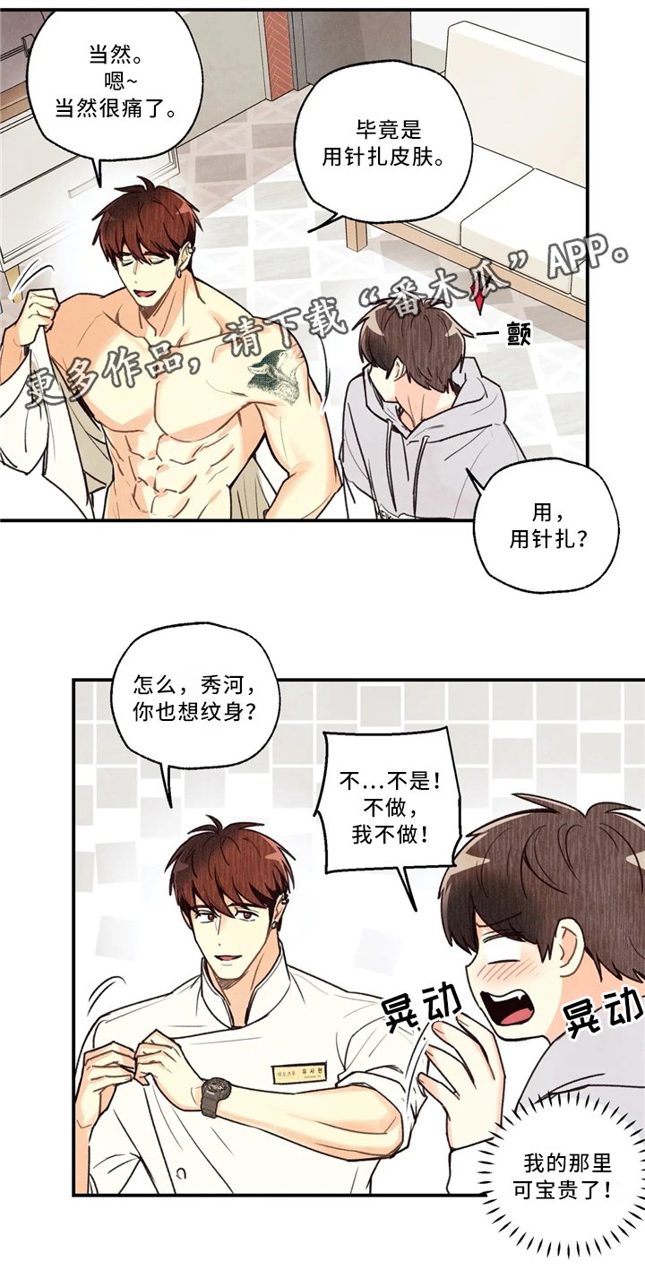第50章：刻印在哪里