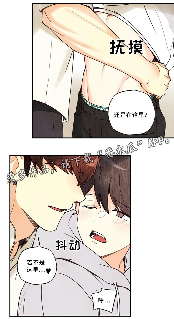 第50章：刻印在哪里