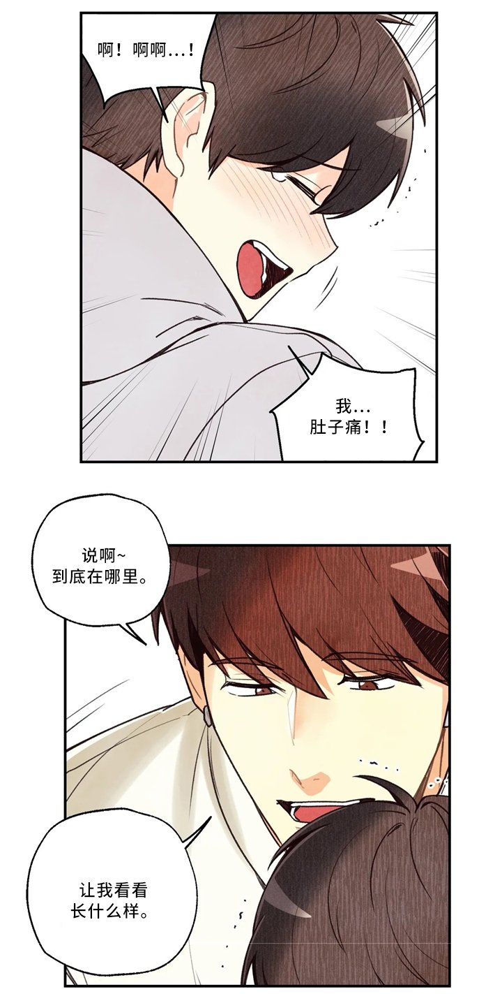 第50章：刻印在哪里