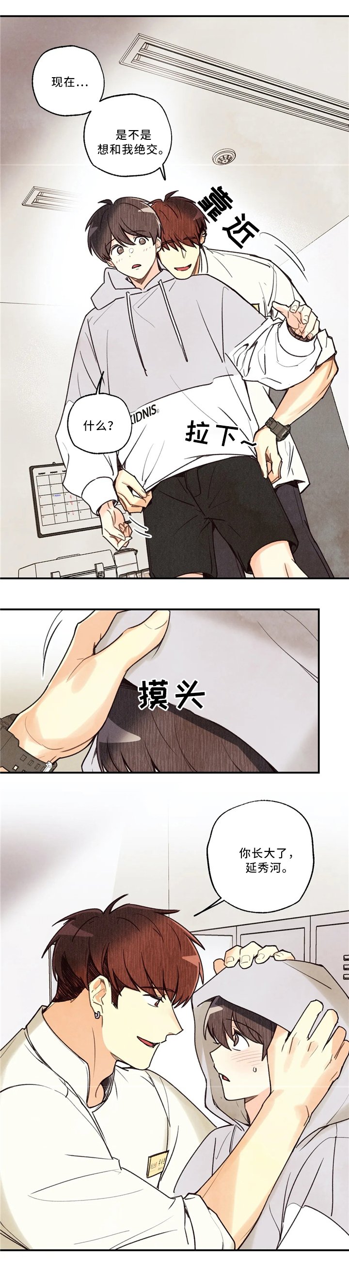 第50章：刻印在哪里