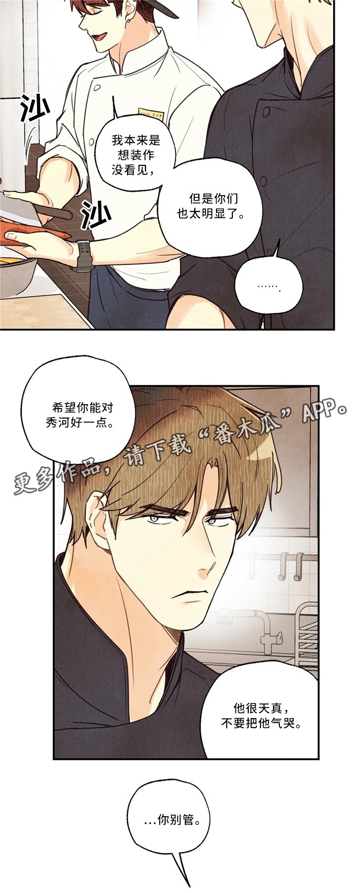 第51章：参加大会