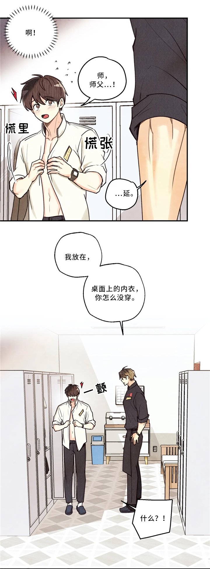 第51章：参加大会
