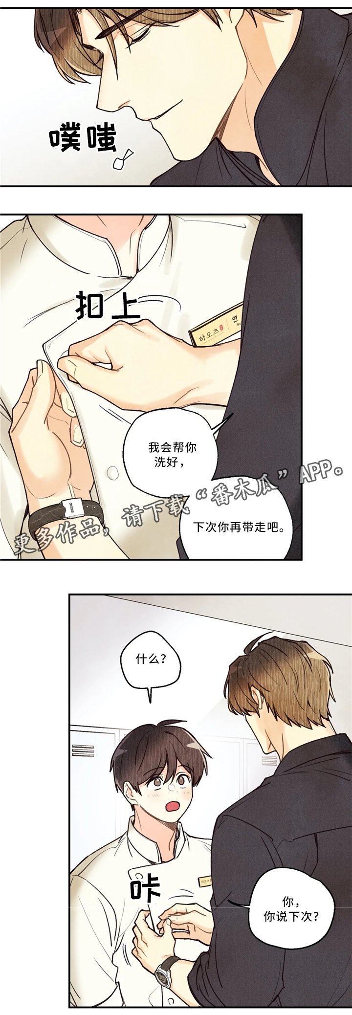 第51章：参加大会