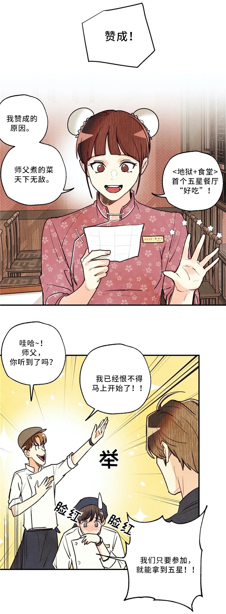 第51章：参加大会