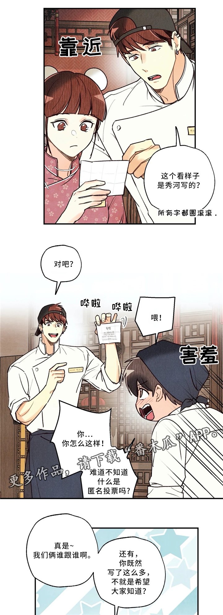 第51章：参加大会