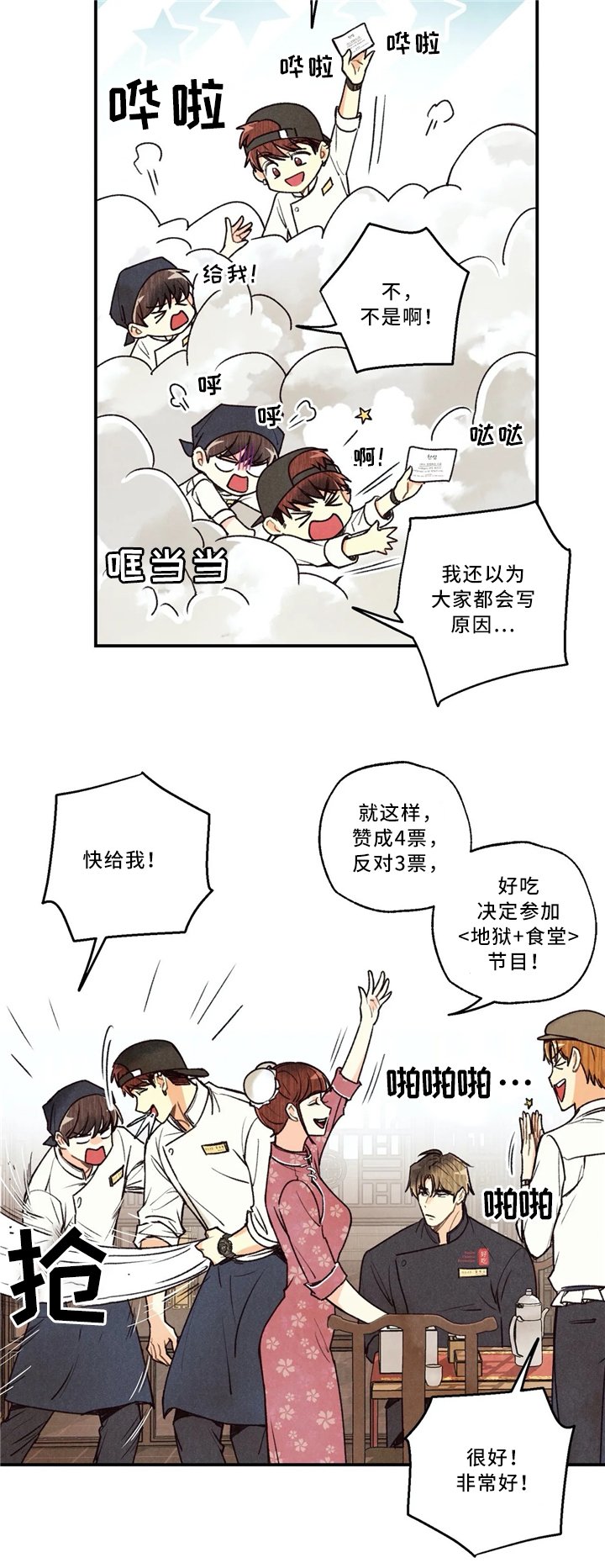 第51章：参加大会