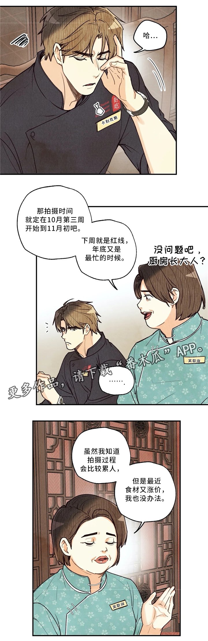 第51章：参加大会