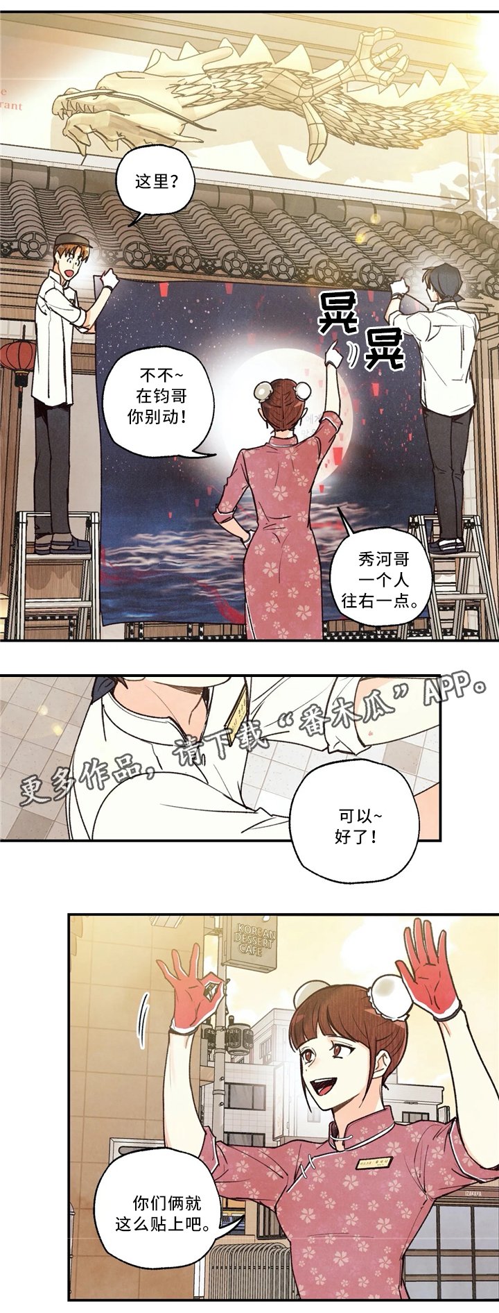 第52章：许愿