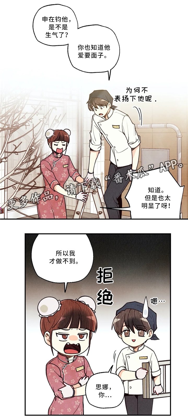 第52章：许愿
