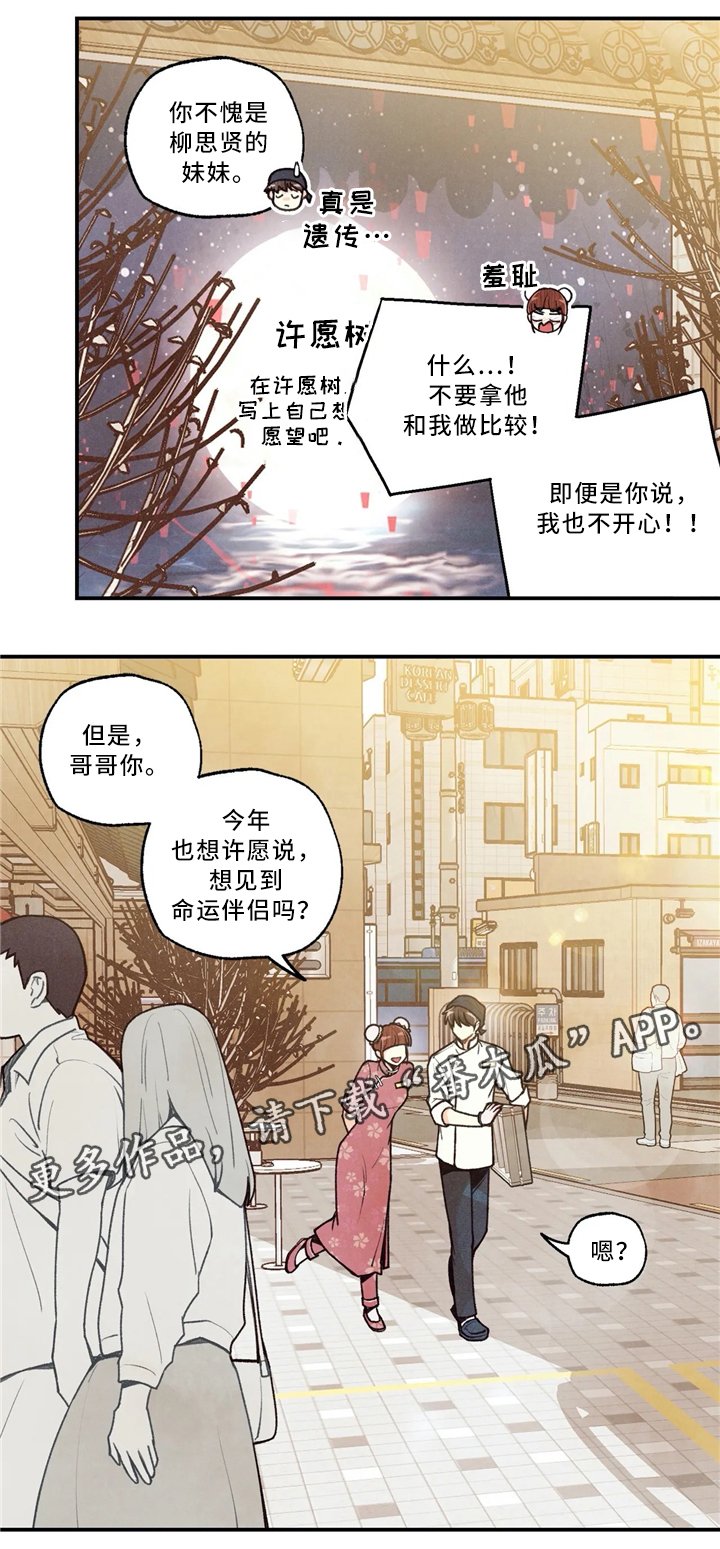 第52章：许愿