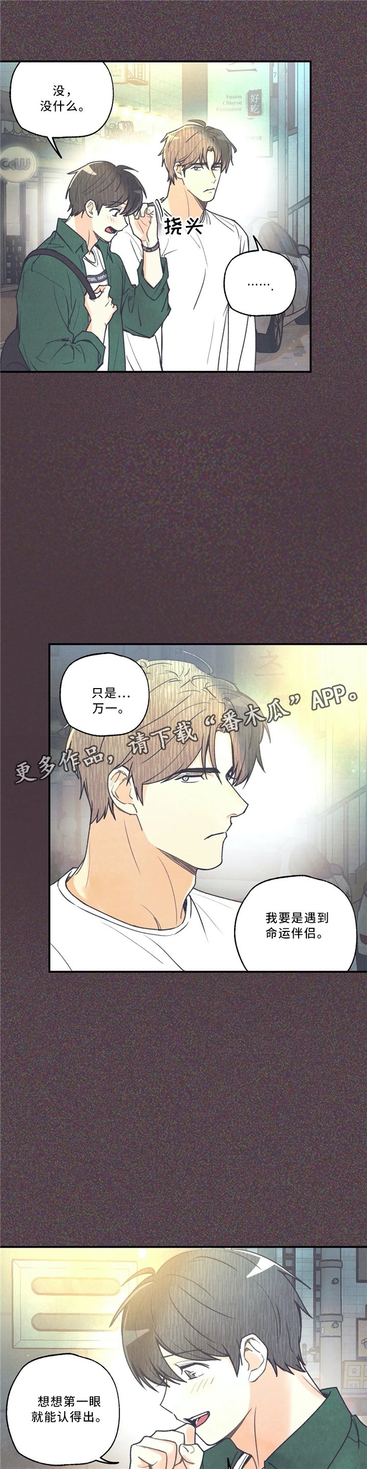 第52章：许愿