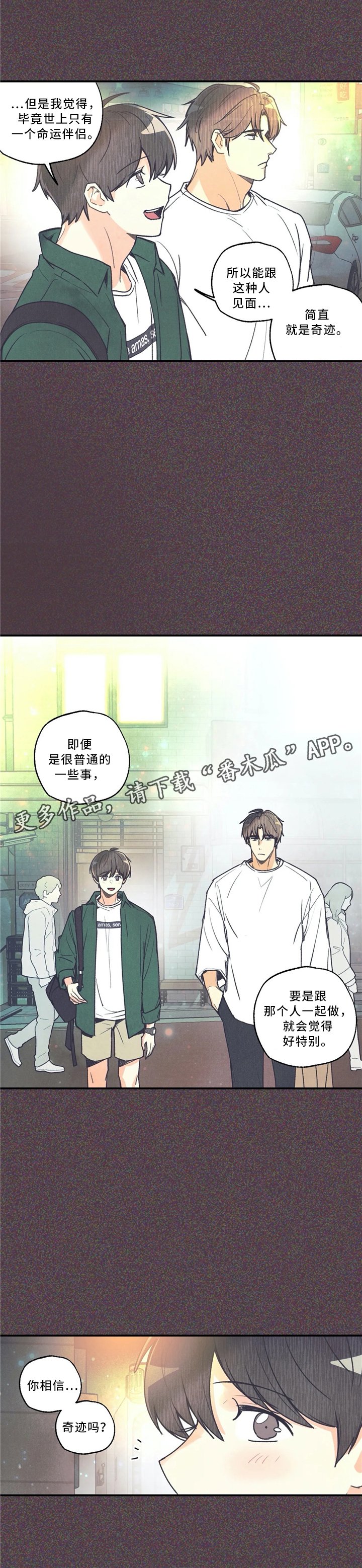 第52章：许愿