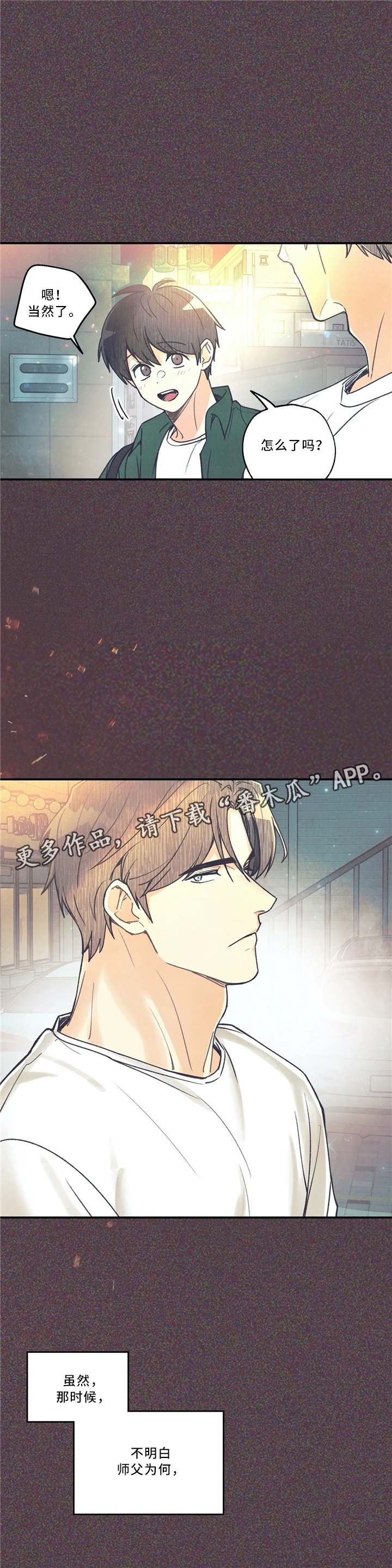 第52章：许愿