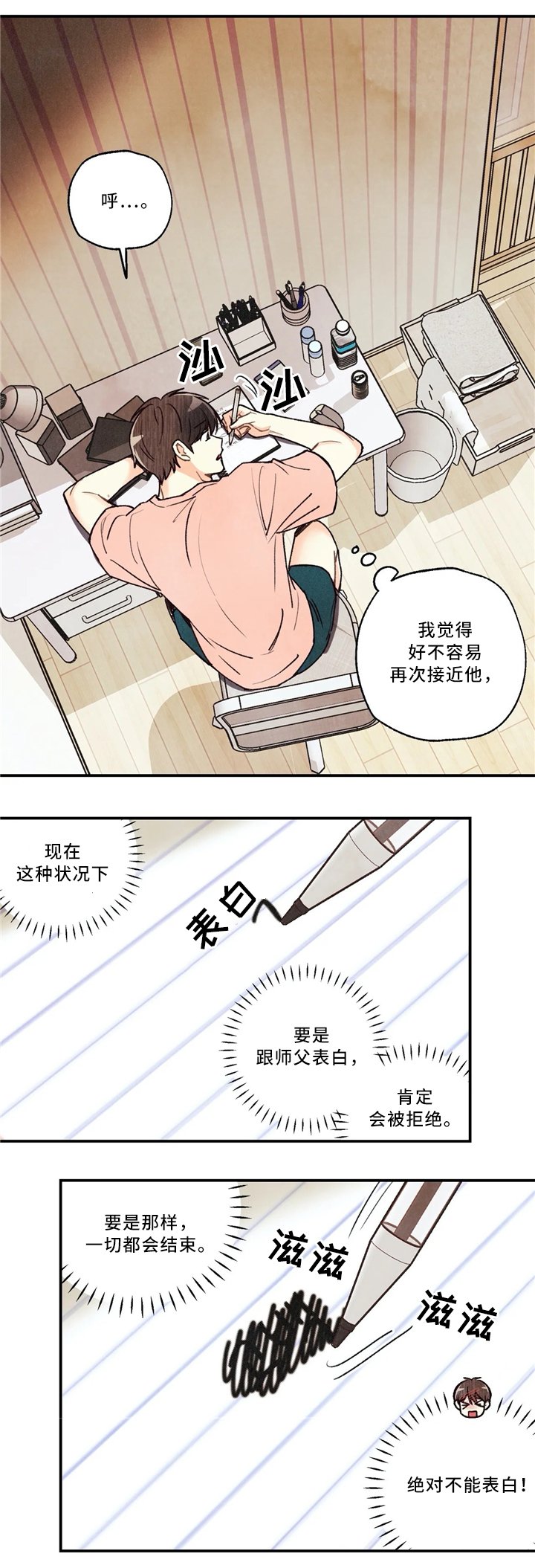 第53章：引导