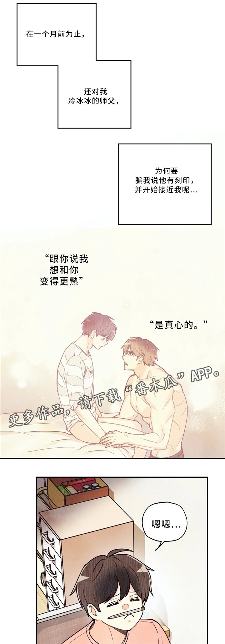 第53章：引导