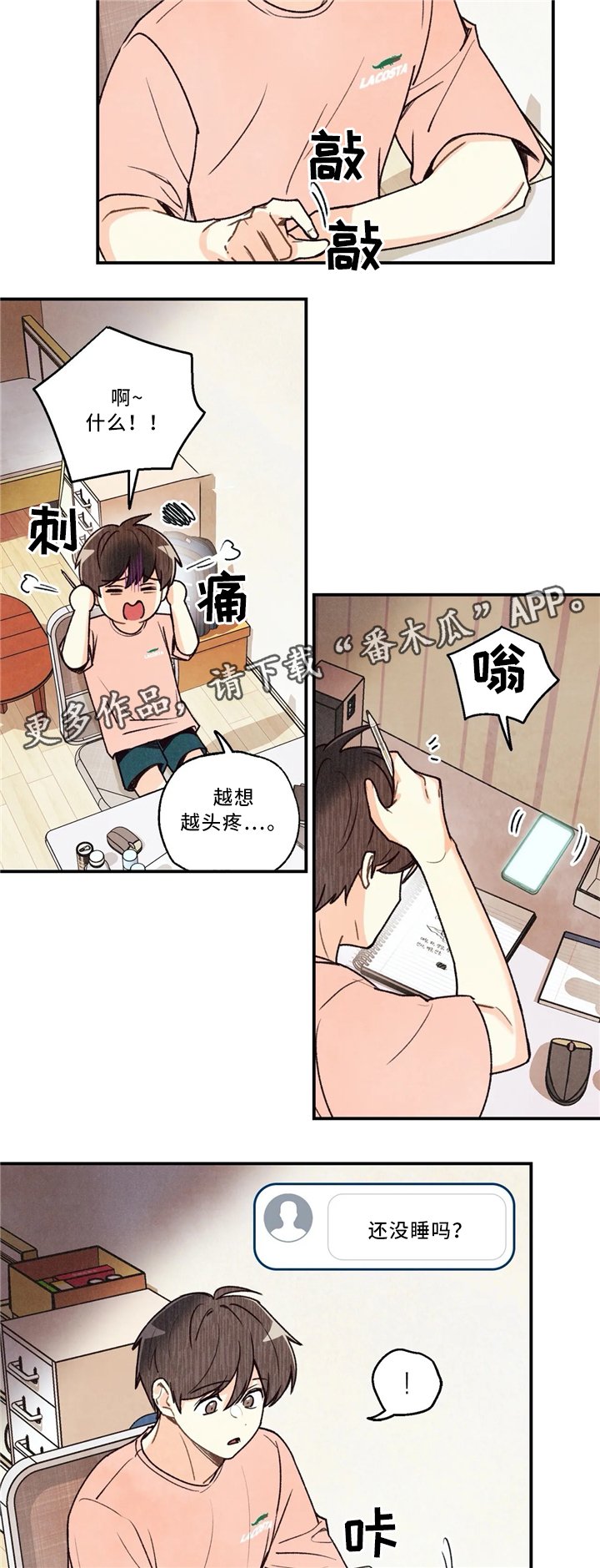第53章：引导