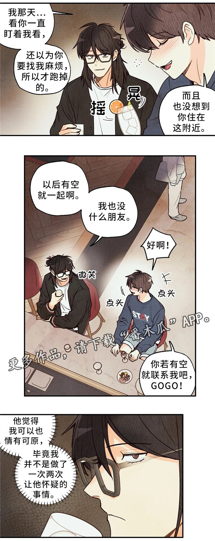 第54章：练习