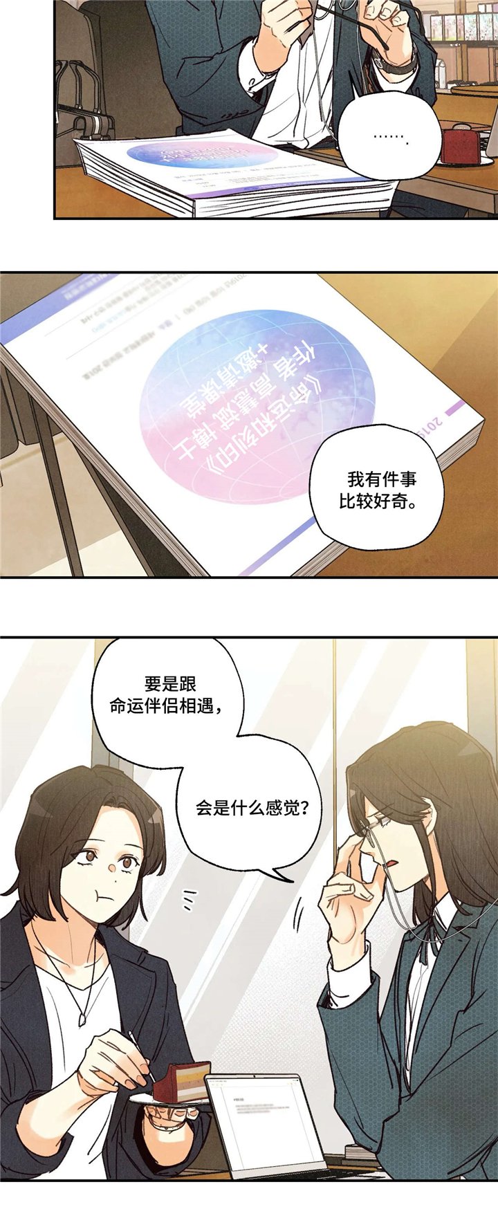 第55章：思考