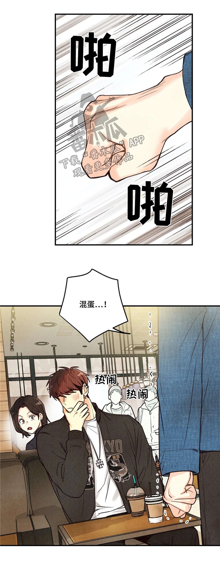 第56章：担忧