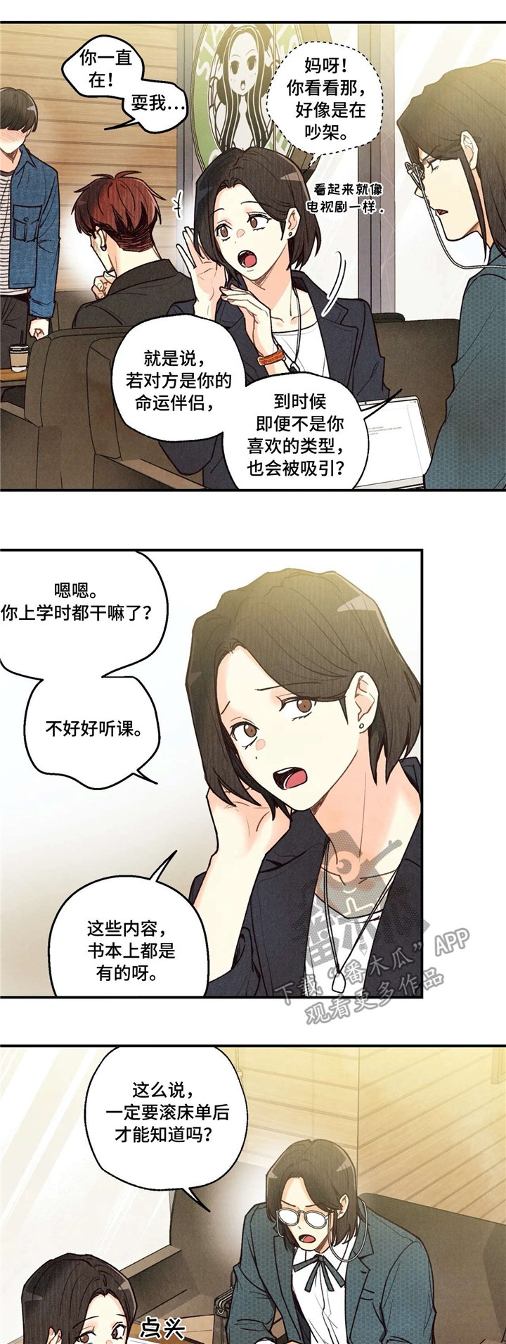 第56章：担忧