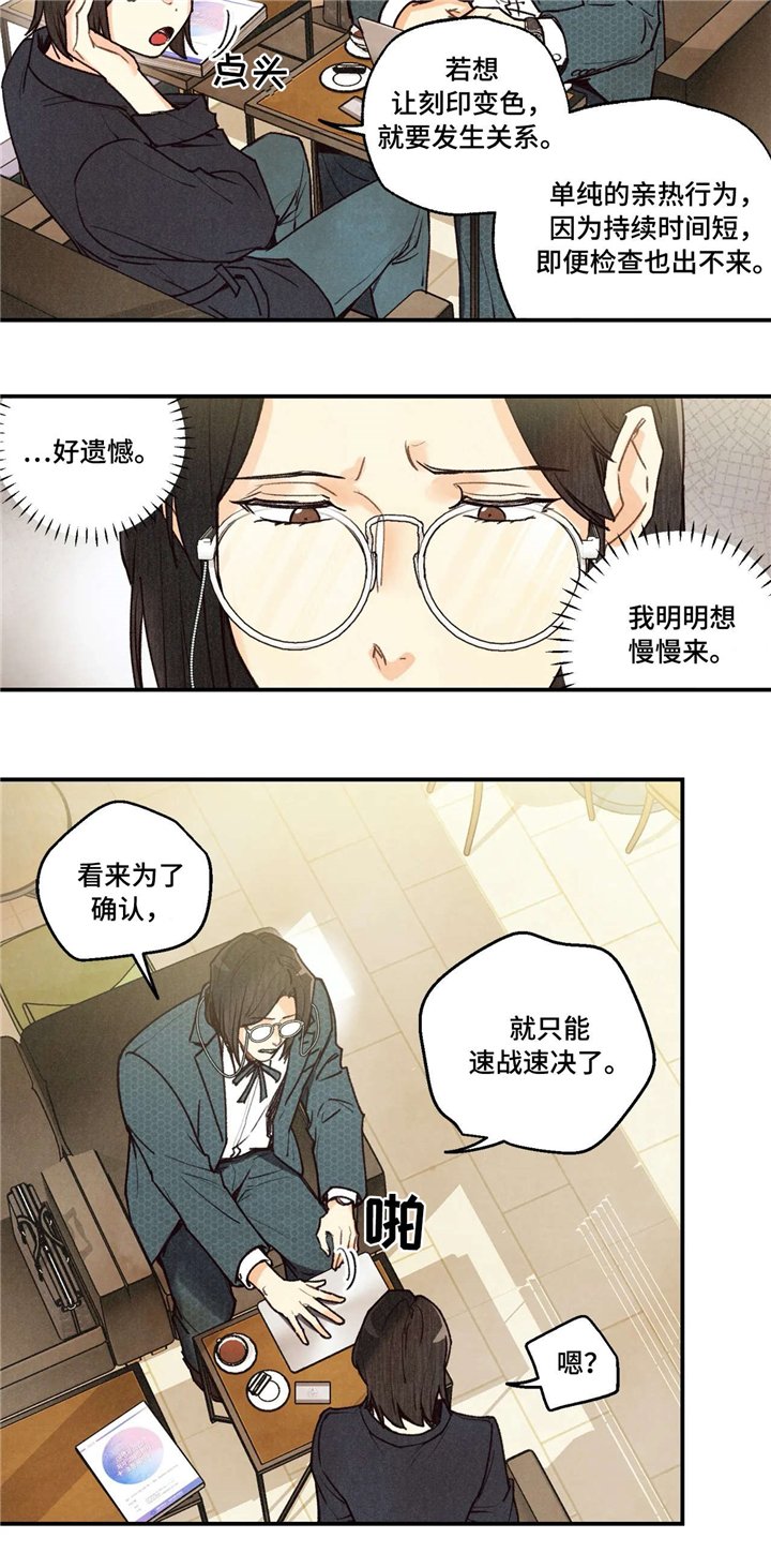 第56章：担忧