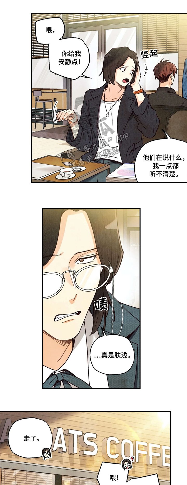第56章：担忧