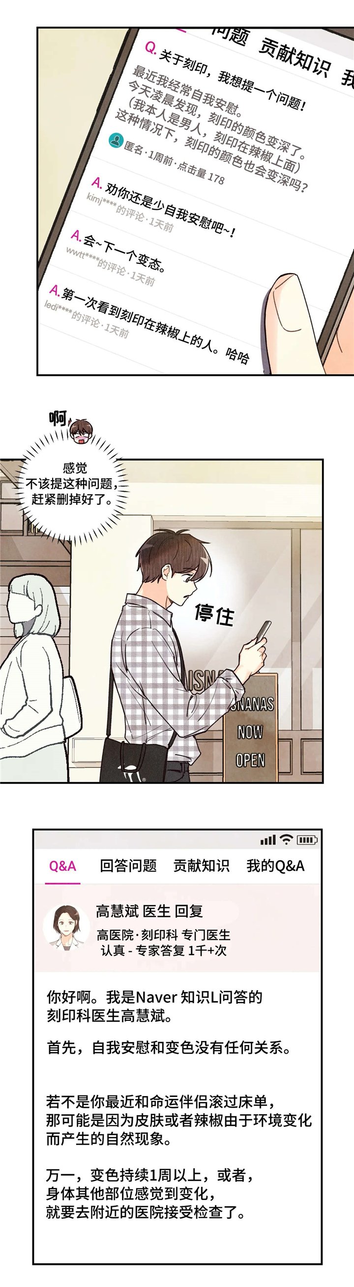 第56章：担忧