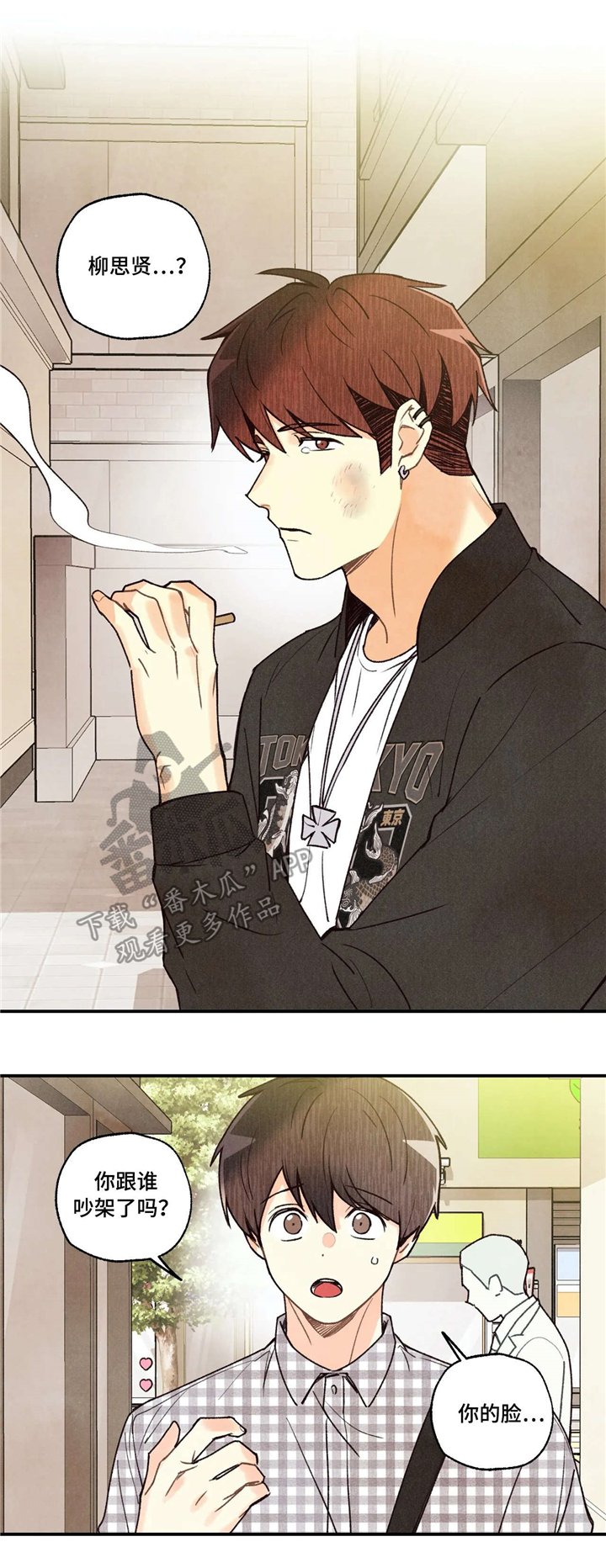 第56章：担忧