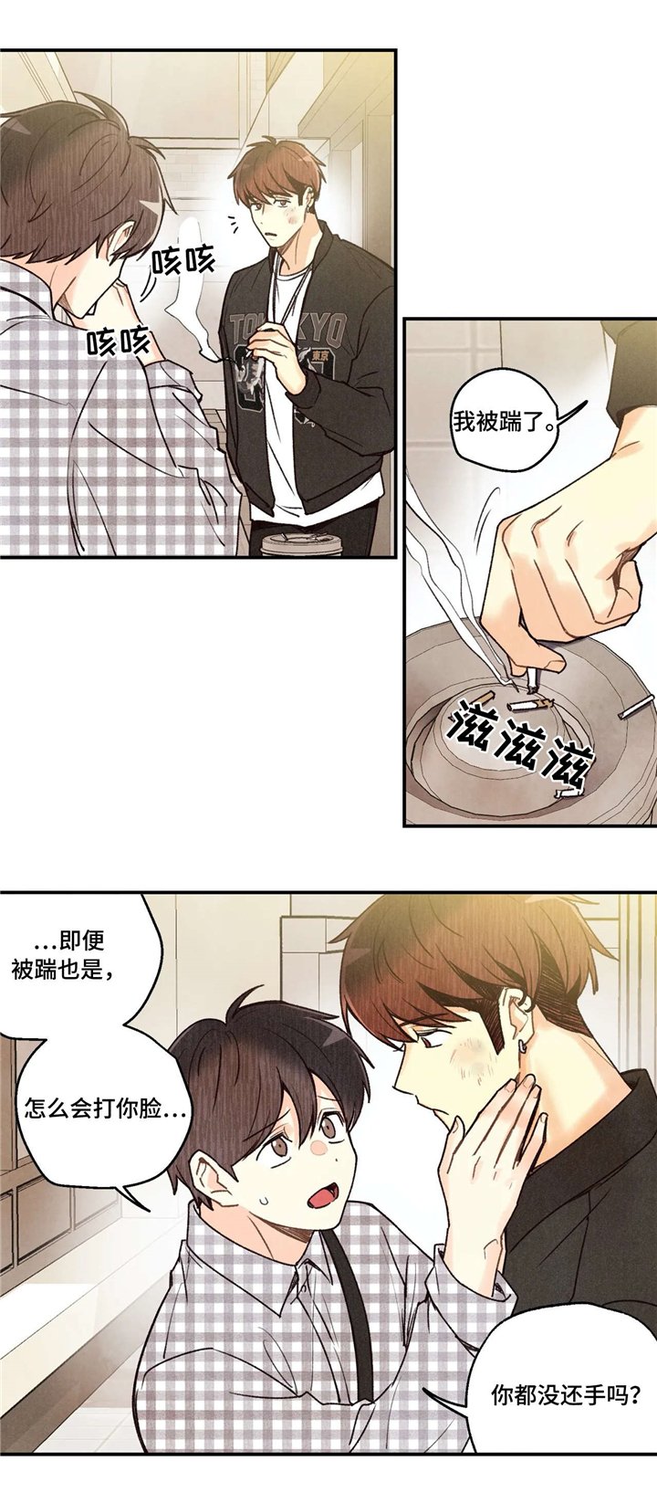 第56章：担忧