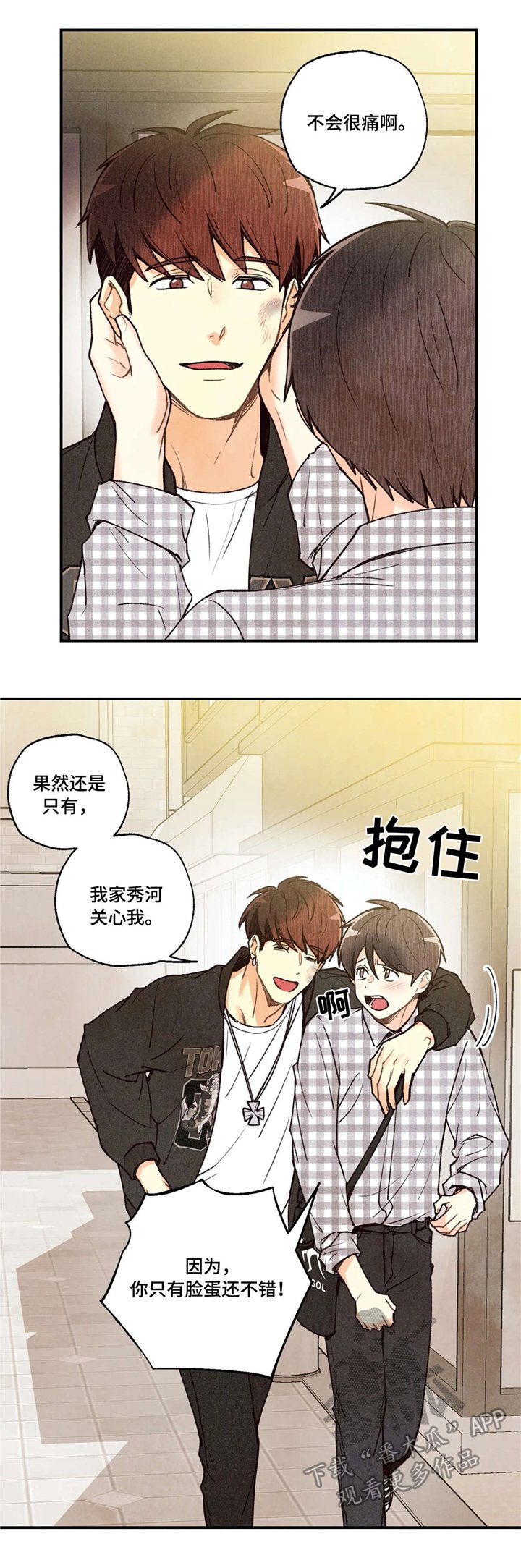 第56章：担忧