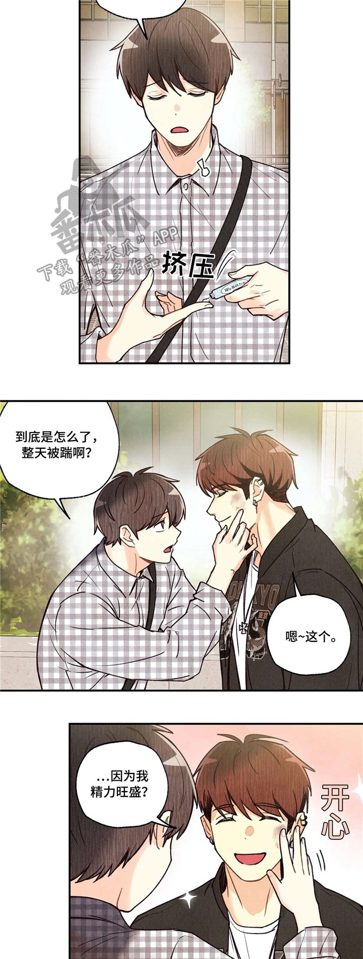 第56章：担忧