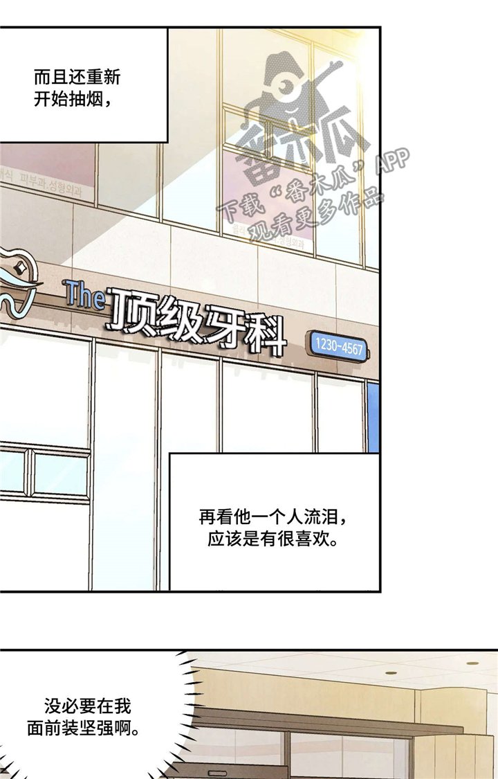 第57章：拔智齿